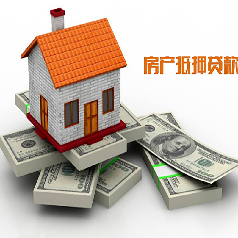 柘荣房产抵押贷款年限|银行住房抵押贷款|按揭房抵押贷款