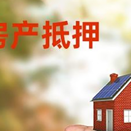 柘荣房子按揭抵押贷款利率上浮多少?