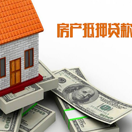柘荣房屋抵押贷款租赁中该如何办理
