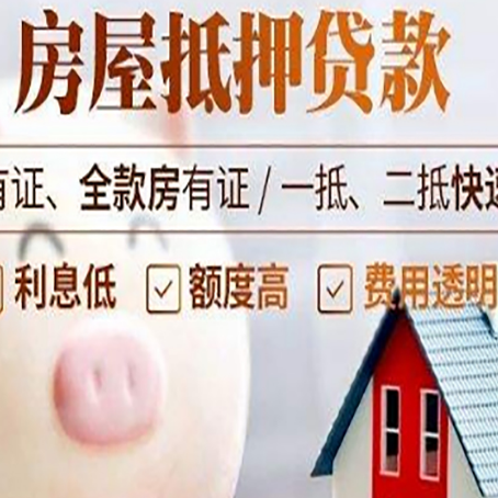 柘荣汽车抵押贷款不同的方式都有什么条件?