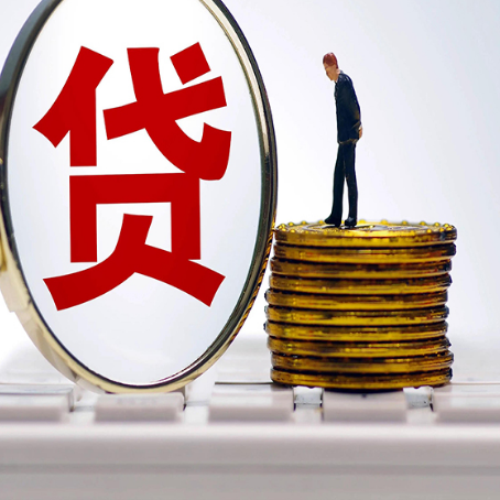柘荣房产抵押贷款资质不同该如何申请