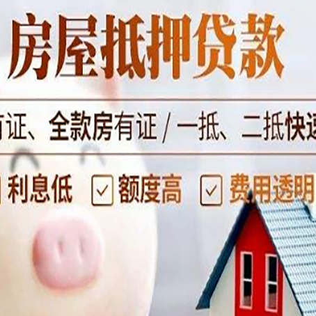 柘荣汽车抵押贷款要注意什么问题?