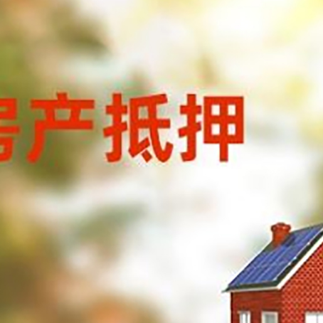 柘荣房屋抵押贷款需要房产证吗？