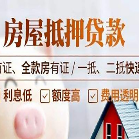 柘荣贷款中介公司新渝启服要的资料