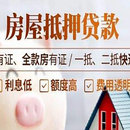 柘荣贷款中介公司新渝启服本地公司
