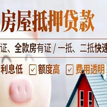 柘荣房子抵押贷款利率上涨对市场的影响