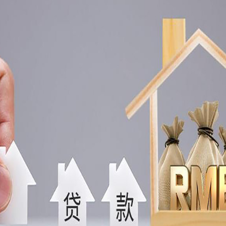柘荣贷款中介公司新渝启服办理很牛